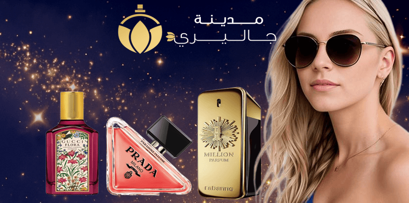 عطور نسائية